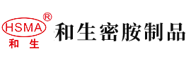 暴操在线观看网站安徽省和生密胺制品有限公司